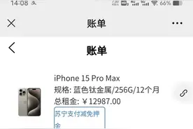 “租机平台”调查｜男子租14部手机欲套现反增10多万债务，律师：灰色空间涉嫌违法图片