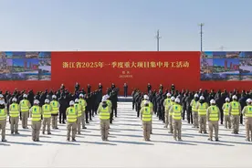 总投资3520.5亿元 全省2025年一季度重大项目集中开工 王浩宣布开工 刘捷讲话图片
