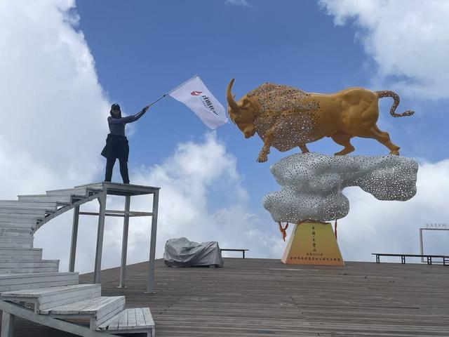 登顶牛背山漫步云端 2025“为爱攀登”大型公益活动圆满收官
