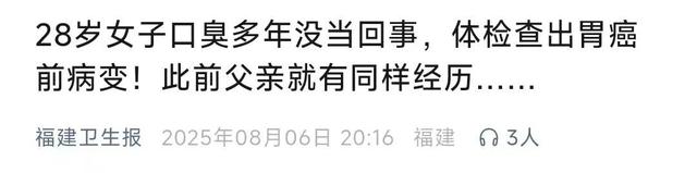 这种致癌物，一半人胃里都有！出现这些症状要警惕