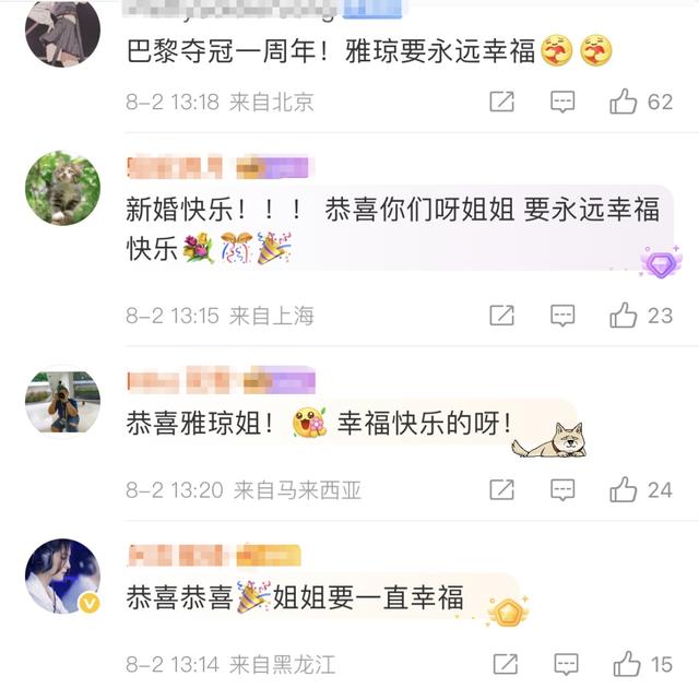 奥运冠军官宣喜讯！