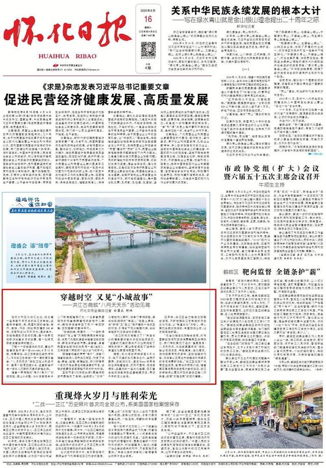 福地怀化 懂你如家｜​穿越时空 又见“小城故事”——洪江古商城“八月天天乐”活动见闻