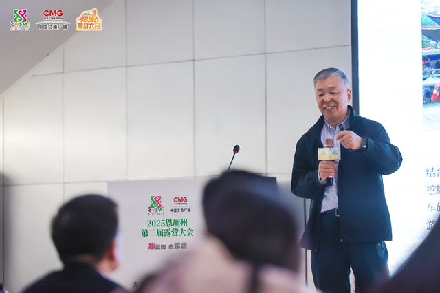 湖北恩施房车露营产业发展座谈会顺利举行