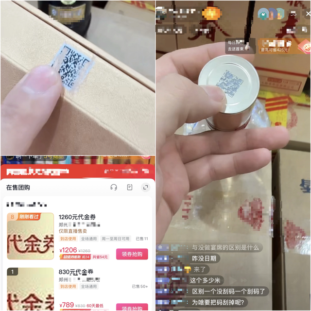 开盖酒玩起了直播间代金券猫腻，“一箱能省千元”暗藏高风险