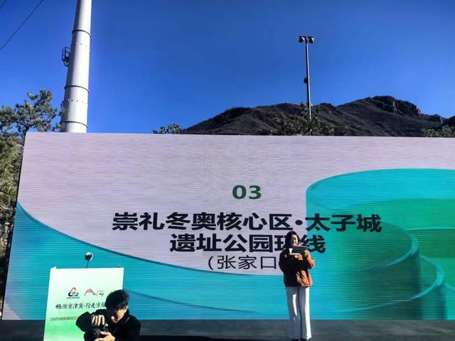 畅游京津冀 行走京张路｜张家口三条徒步线路等您来打卡！