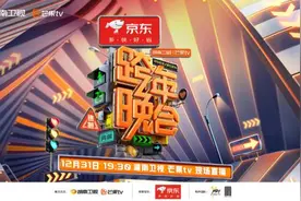 各大卫视跨年晚会嘉宾阵容公布，你最期待谁的演出？图片