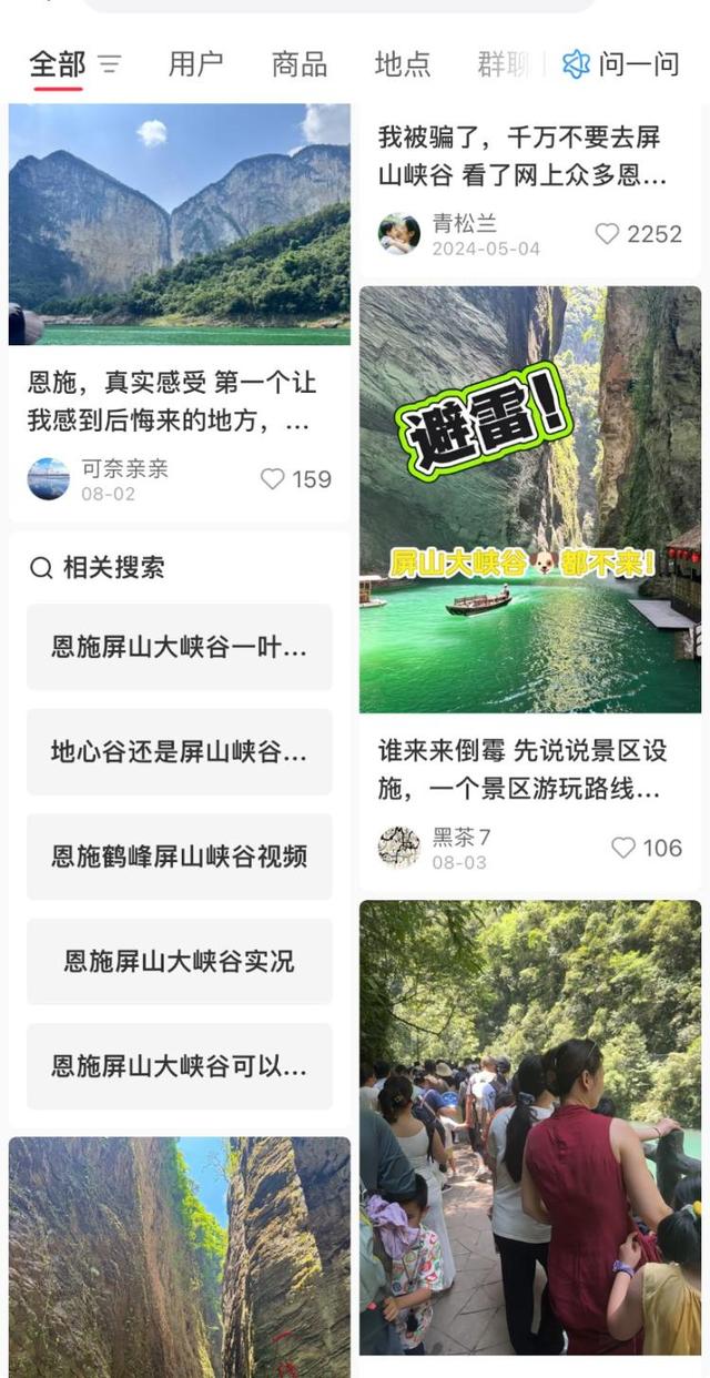 海报观察 | 自然景区叫停“付费插队”背后：游客的“不公平感”到底来自哪里？