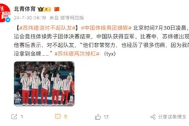 赛后他们哭了，苏炜德：对不起队友图片
