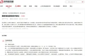 2G、3G要退网？工信部回应！图片