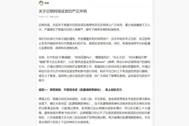 骗婚？诈捐？装病？蔡磊发声图片