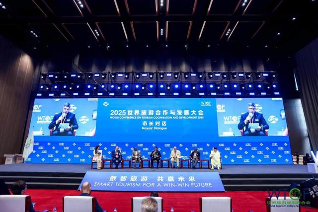 数智赋能，融合创新：2025世界旅游合作与发展大会推动全球旅游新生态