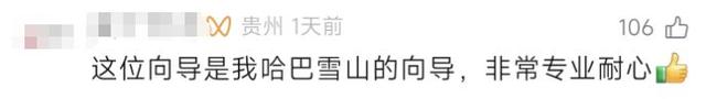 珠峰暴雪中，向导一人一狗带上百人撤离，有人转账5000元感谢