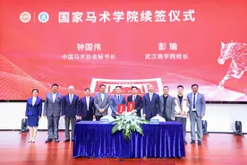 中国现代马产业高质量发展学术会议在汉启动图片