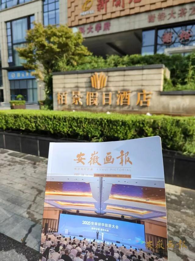 刊讯 | 一册画报，凸显大美安徽！《安徽画报》新一期已送达，请查收~