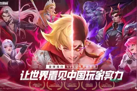 《决胜巅峰》国服今日公测上线，世界冠军挑战赛明日开启图片