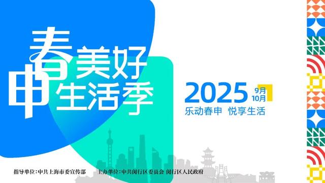官宣！闵行推7条线路，能盖章，有优惠！（附地图）