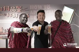 “这里的啤酒是最好喝的！”非洲小五携“保镖”打卡青啤博物馆 三人豪饮青岛啤酒图片