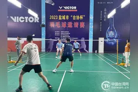 “情系两岸 ‘羽’您同行”——2023盐城市“台协杯”羽毛球邀请赛成功举办图片