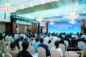 供应链可持续发展与创新大会在京召开图片