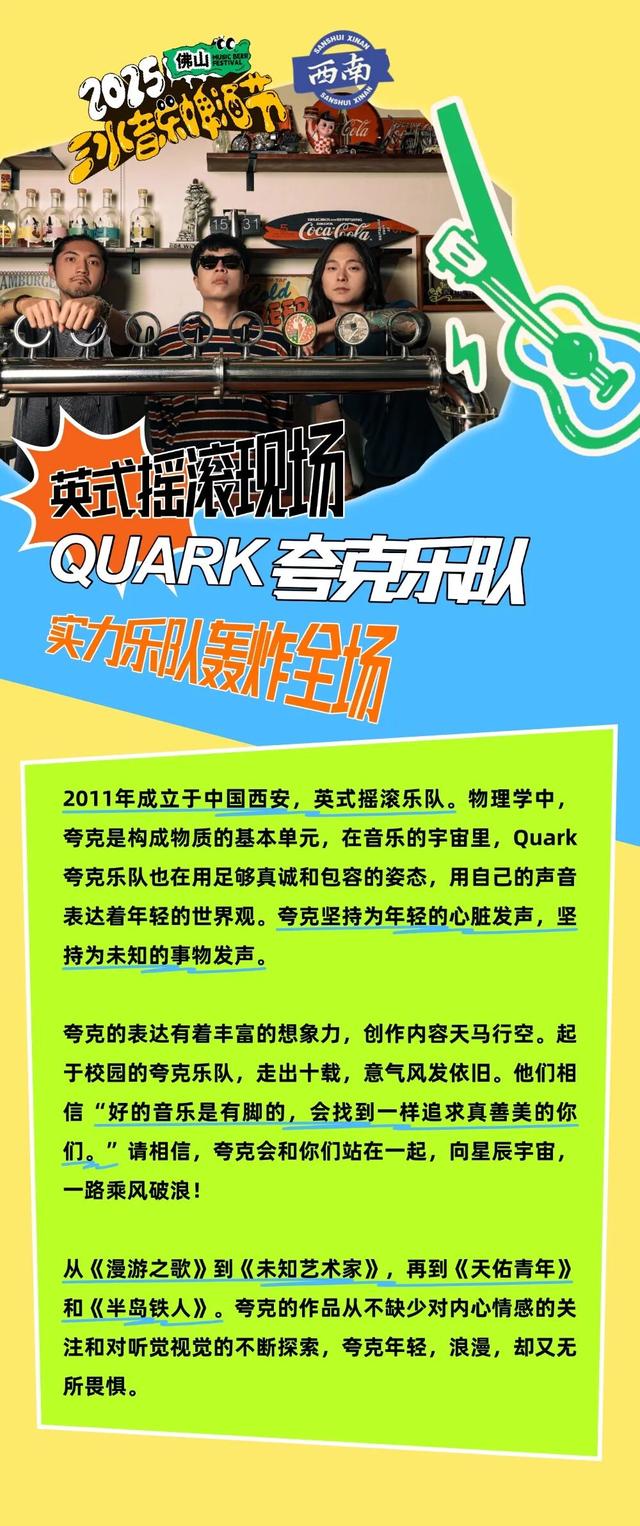 2025佛山三水音乐啤酒节全攻略，免费入场+明星阵容曝光