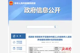 符合条件快申请！两部门发文：发放养老消费补贴，覆盖居家到机构图片