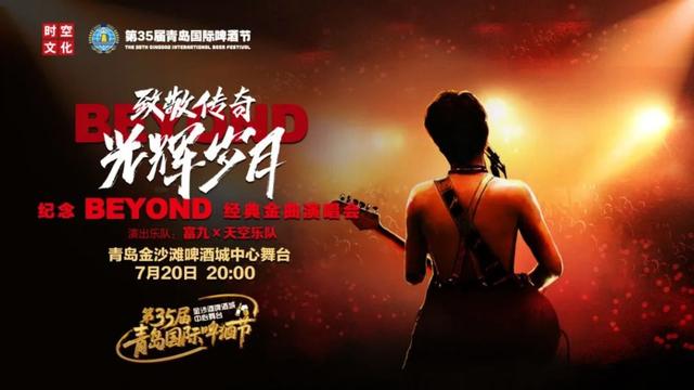 半岛聚焦丨哈酒场地、文艺演出、出行指南、开幕式门票……一文“玩转”青岛国际啤酒节