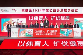 第十三届姚基金希望小学篮球季全国集训及联赛落户赣州图片