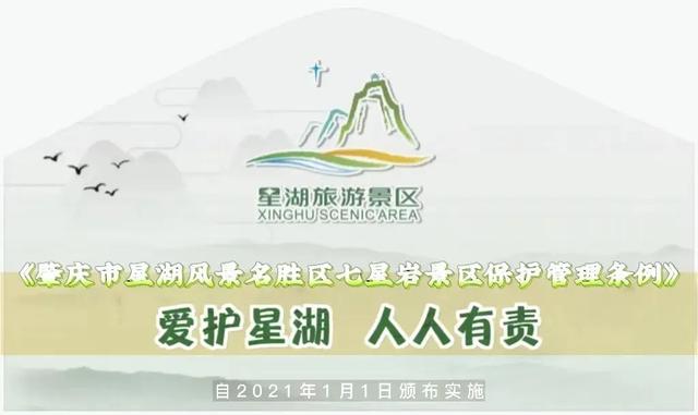 周知：鼎湖山8月9日起恢复开放！
