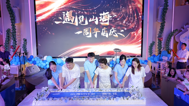 郑州遇见山海城市度假区一周年庆典圆满落幕