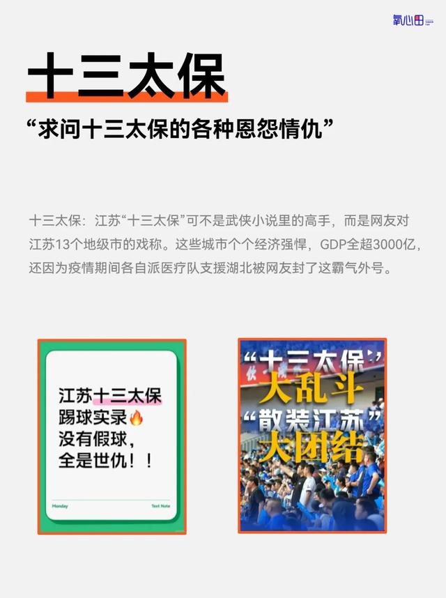 评论员：苏超是群众的迪士尼