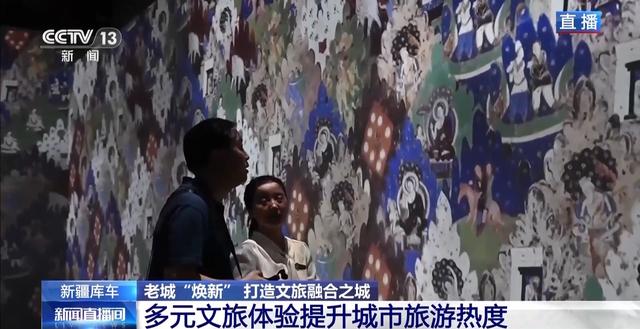 文化中国行丨老街小巷焕新生 文旅融合库车打造顶流旅游目的地