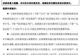 杉杉集团启动破产重整，上市公司杉杉股份称不受影响图片
