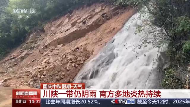 川陕一带仍阴雨 南方多地炎热持续