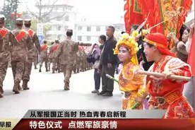 特色仪式点燃军旅豪情、运输“一站式直达投送” 多地新兵奔赴火热军营图片