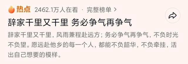 辞家千里又千里，盐城想你很想你