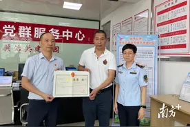 中山火炬区发出首张社区办理个体工商户营业执照图片