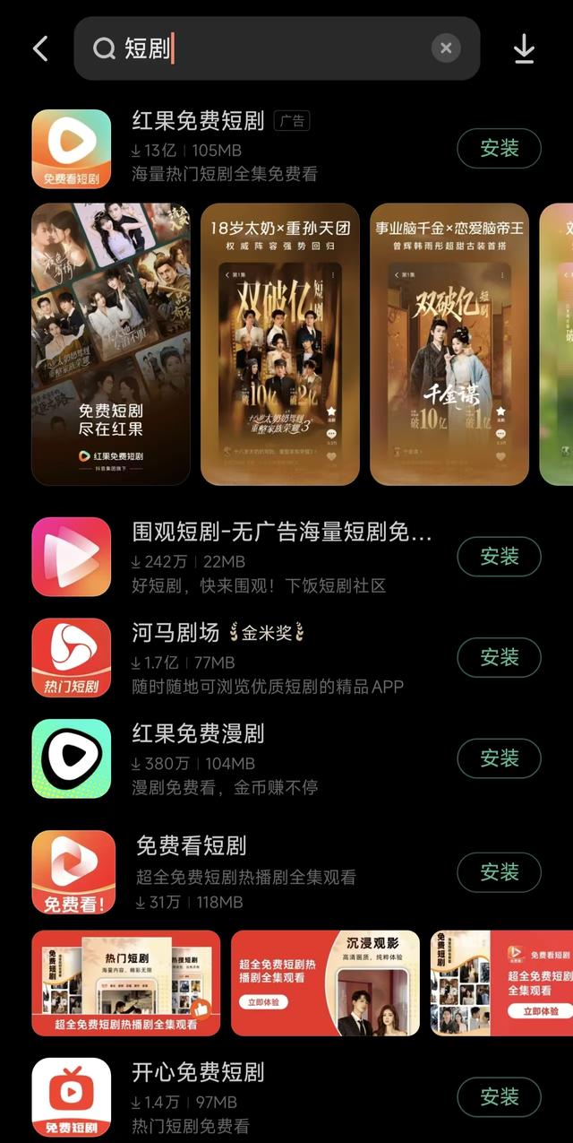 手机厂商“杀入”短剧市场：小米砸钱囤片，华为试水变现	，图的是啥？