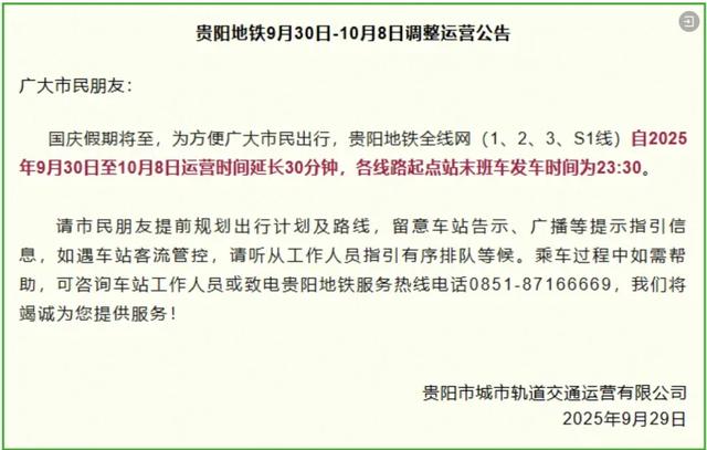 国庆中秋畅游贵州|暖心换舒心 游客惬意游