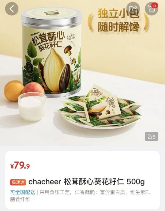 写着写着就没了！好丽友等多个零食品牌突遭下架，从独有品牌到大众品牌：山姆的会员“特权”缩水了？
