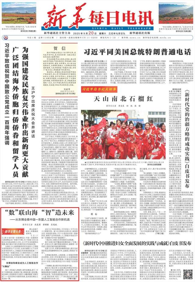 新华每日电讯关注丨从东博会看中国—东盟人工智能合作新机遇