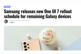 三星发布One UI 7 更新时间表  6月即将启动升级图片