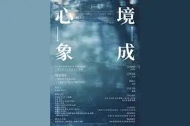 32位上海青年艺术家，用当代语言呈现“心象成境”的艺术表达图片