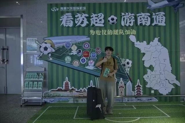 打“飞的”看“苏超”，有惊喜！