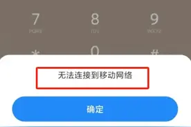 一个多月，离开小区才能接电话收短信！中国电信客服建议换手机图片