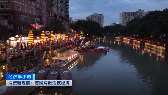 夜经济“黄金4小时” 剧场、游船、艺术展如何点亮城市夜间消费？