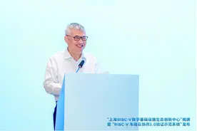 临港新片区：全球首个RISC-V车路云协同1.0验证示范系统发布图片