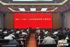 国务院发展研究中心市场经济研究所二级研究员王微到湖南省商务厅授课图片