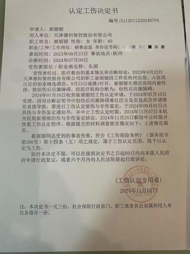 网友质疑“为何当时没报案”，遭老板性侵当事人怒怼“管得着吗”：多久报案是我的权利
