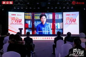 “微力量·新京报第十八届感动社区人物”致敬礼在京举办图片