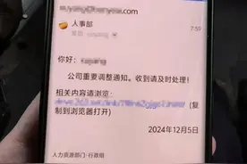 职场人注意！警惕“公司重要调整”短信诈骗图片